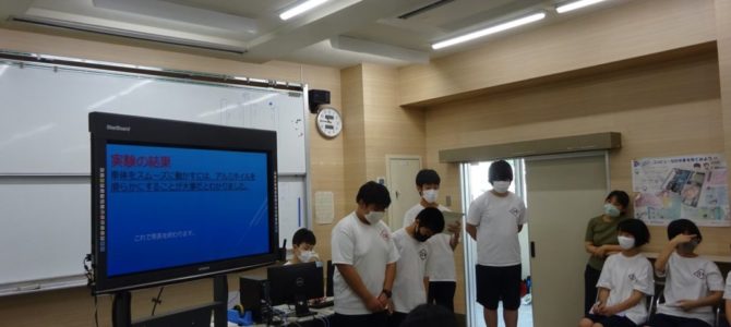 校内研究発表会